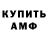 АМФЕТАМИН VHQ Tram Rant