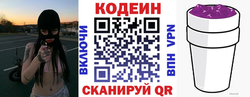 Кодеиновый сироп Lean Purple Drank  Чердынь 